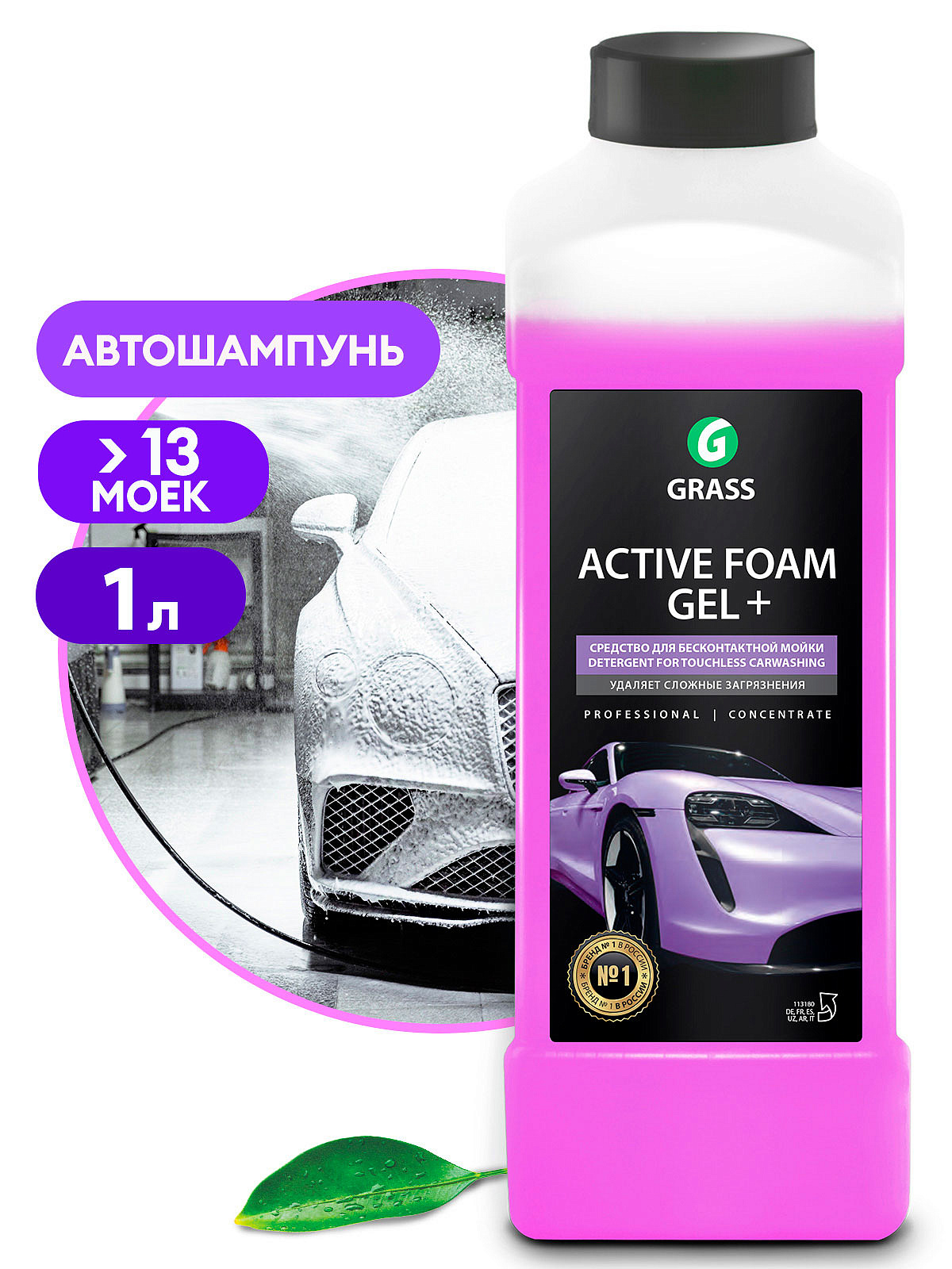 113180 Активная пена GRASS "Active Foam Gel +" 1л от магазина Лубриком