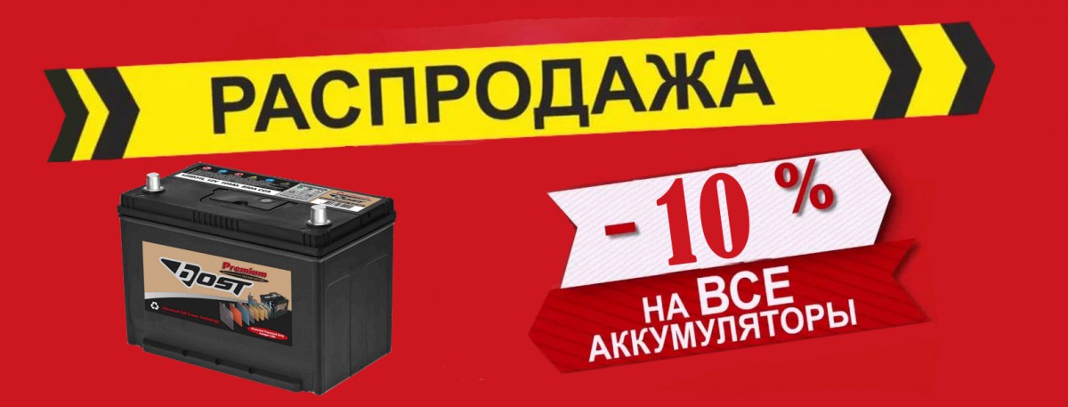 РАСПРОДАЖА !!!