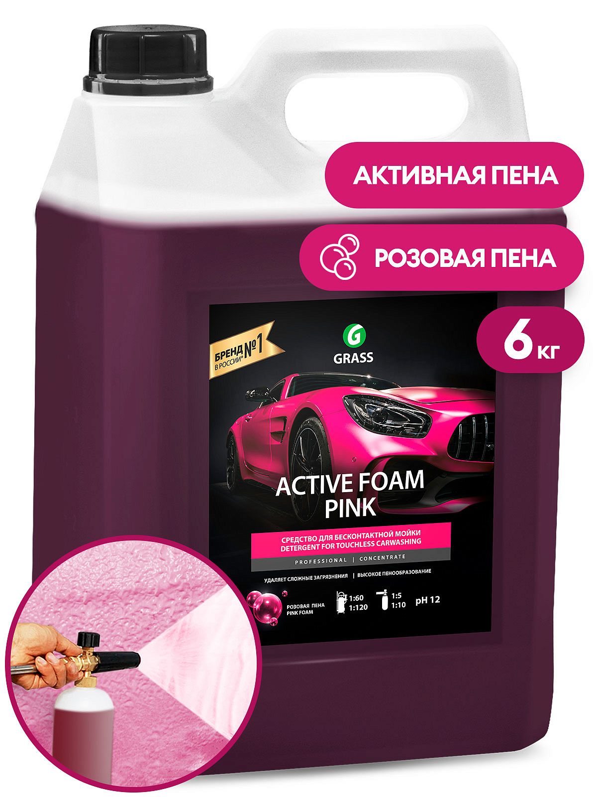 113121 Активная пена GRASS "Active Foam Pink" 6кг от магазина Лубриком
