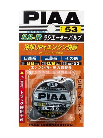 SSR53 Крышка радиатора (88kpa, 0.9kg/cm2) (большой клапан) от магазина Лубриком