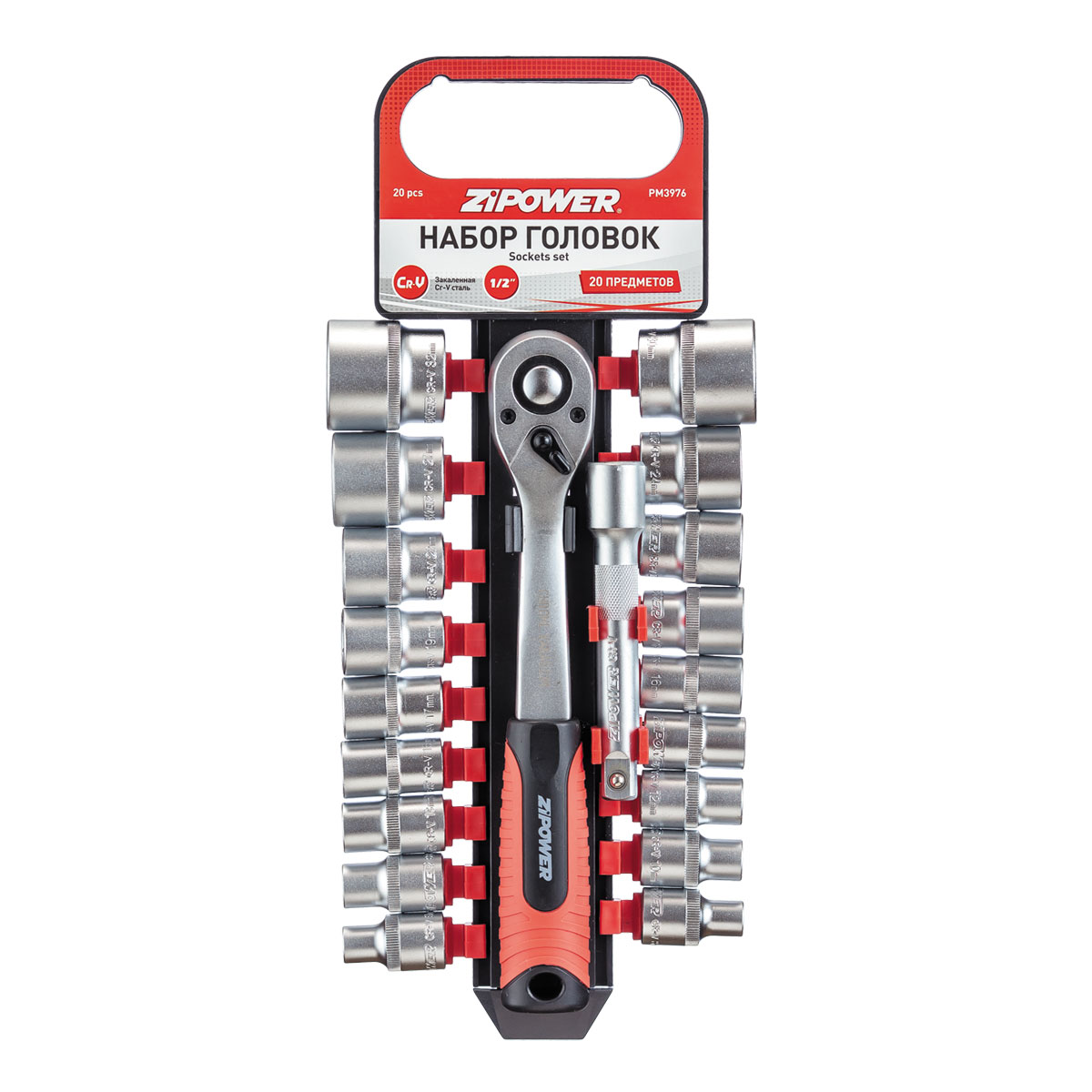 3976PM Набор головок 20 предметов ZIPOWER от магазина Лубриком