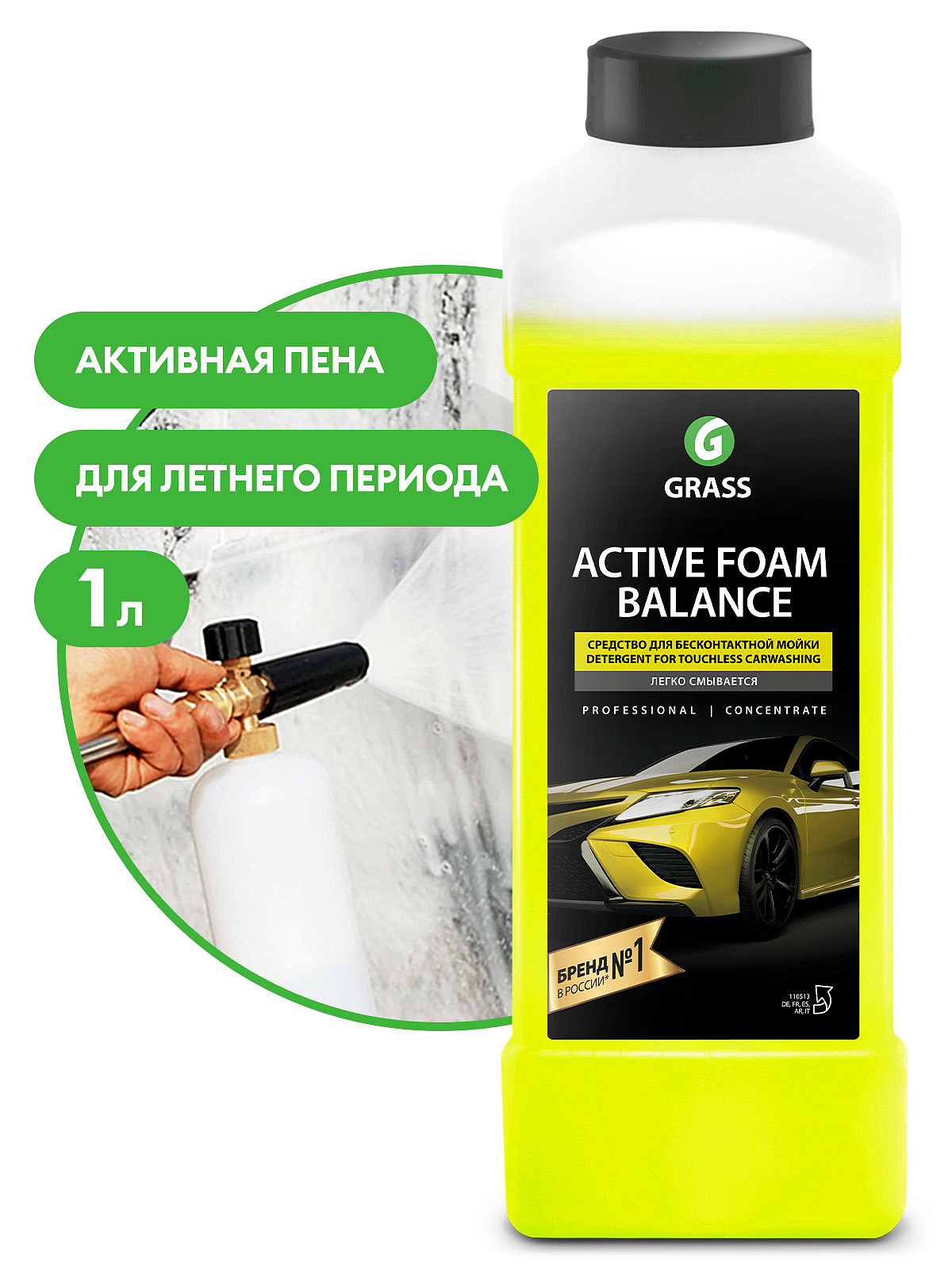 110513 Активная пена GRASS "Active Foam Balance" 1л от магазина Лубриком