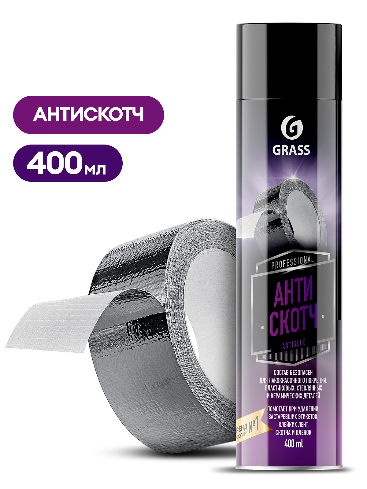 110523 Антискотч GRASS Antiglue аэрозоль 400мл от магазина Лубриком