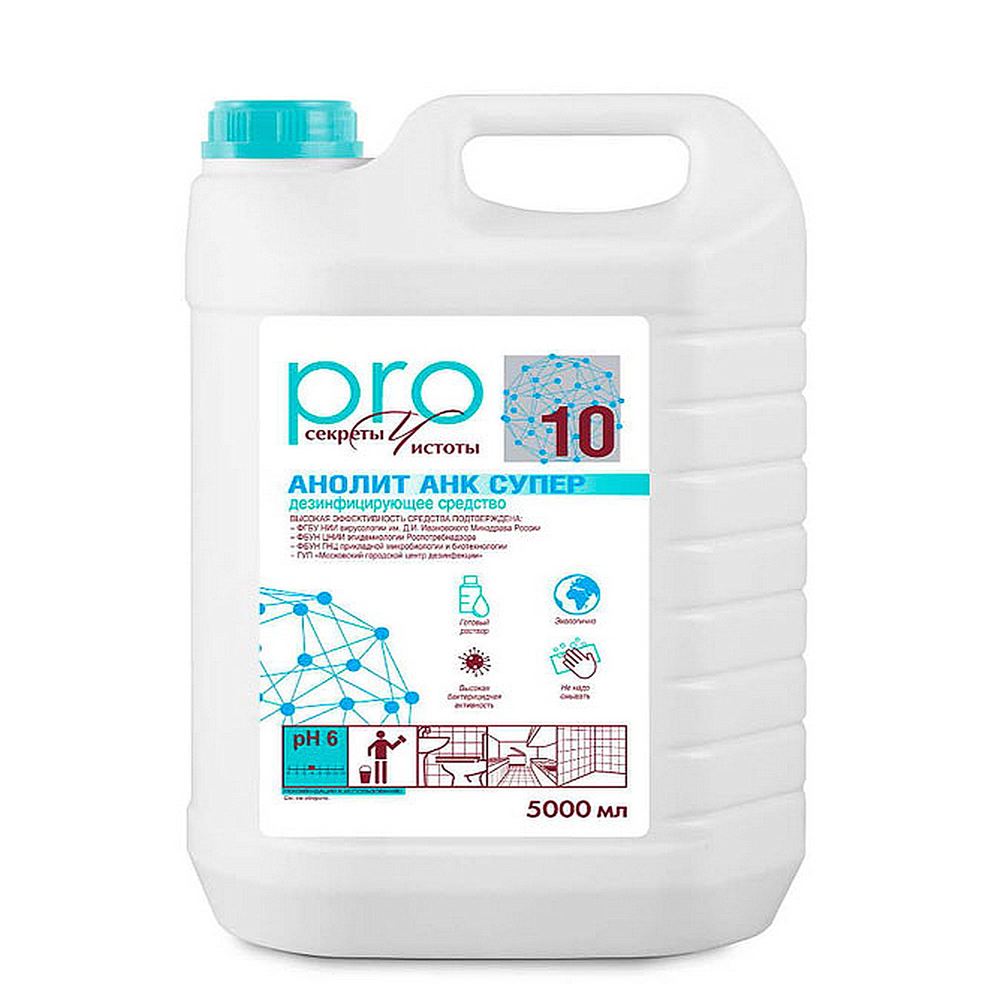 Дезинфицирующее средство АНОЛИТ АНК СУПЕР 5л канистра от магазина Лубриком