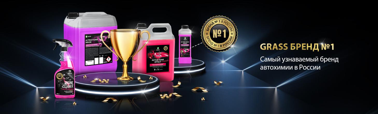 Мы стали дилерами автохимии GRASS!