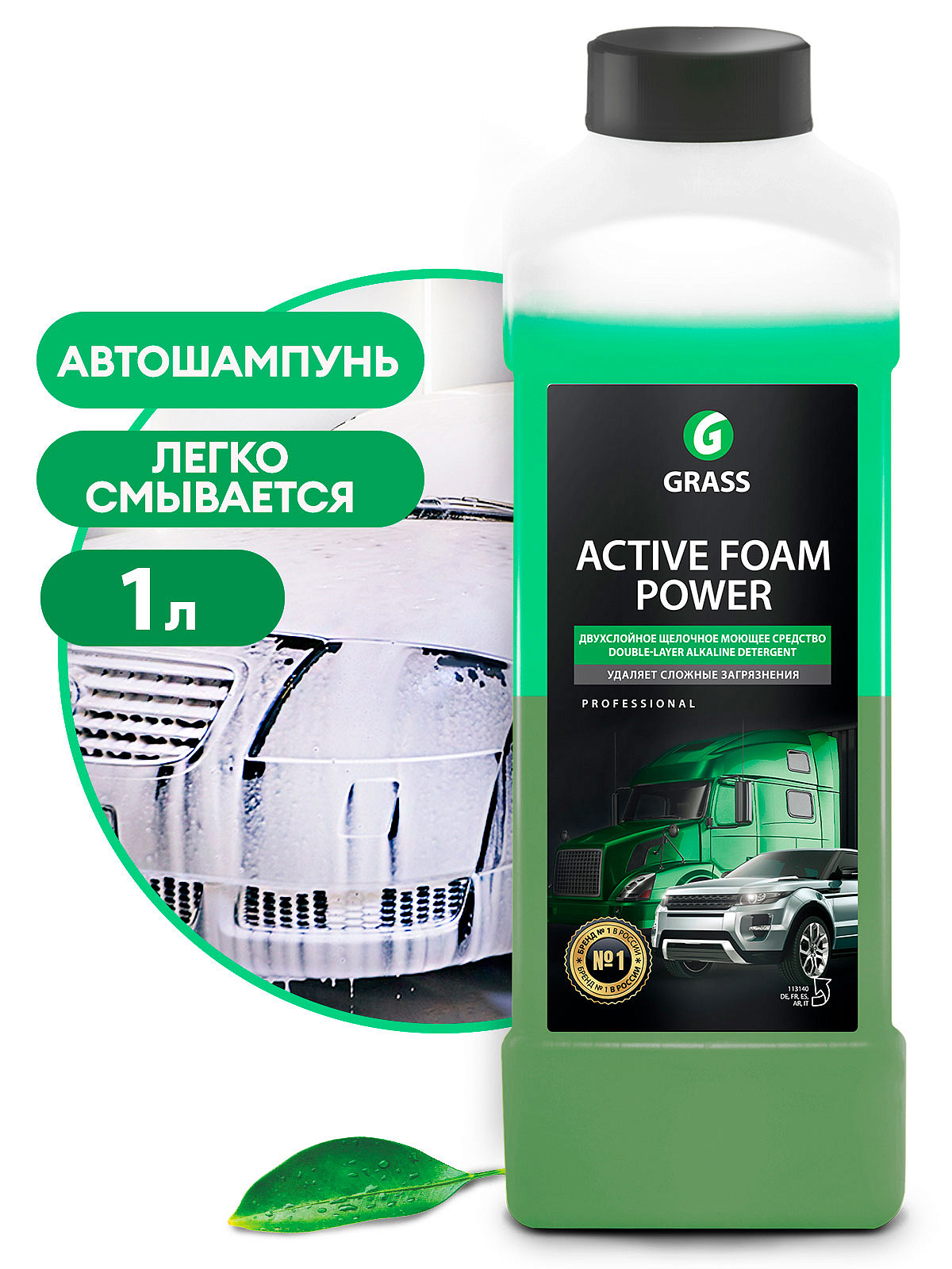 113140 Активная пена GRASS "Active Foam Power" 1л от магазина Лубриком