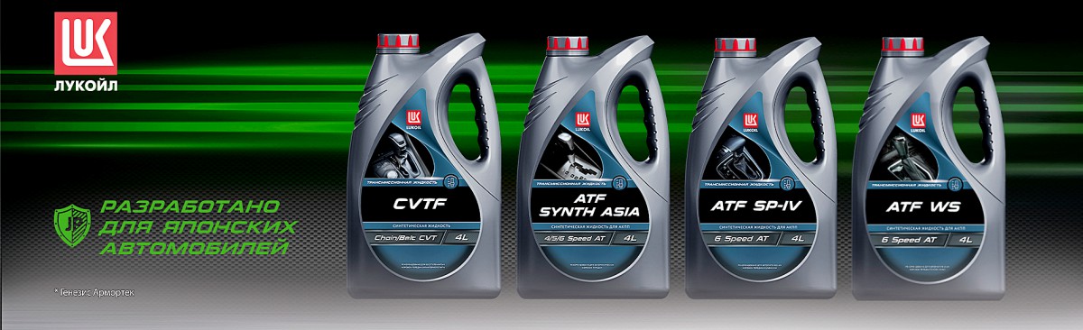 Новые масла лукойл для автоматических коробок передач