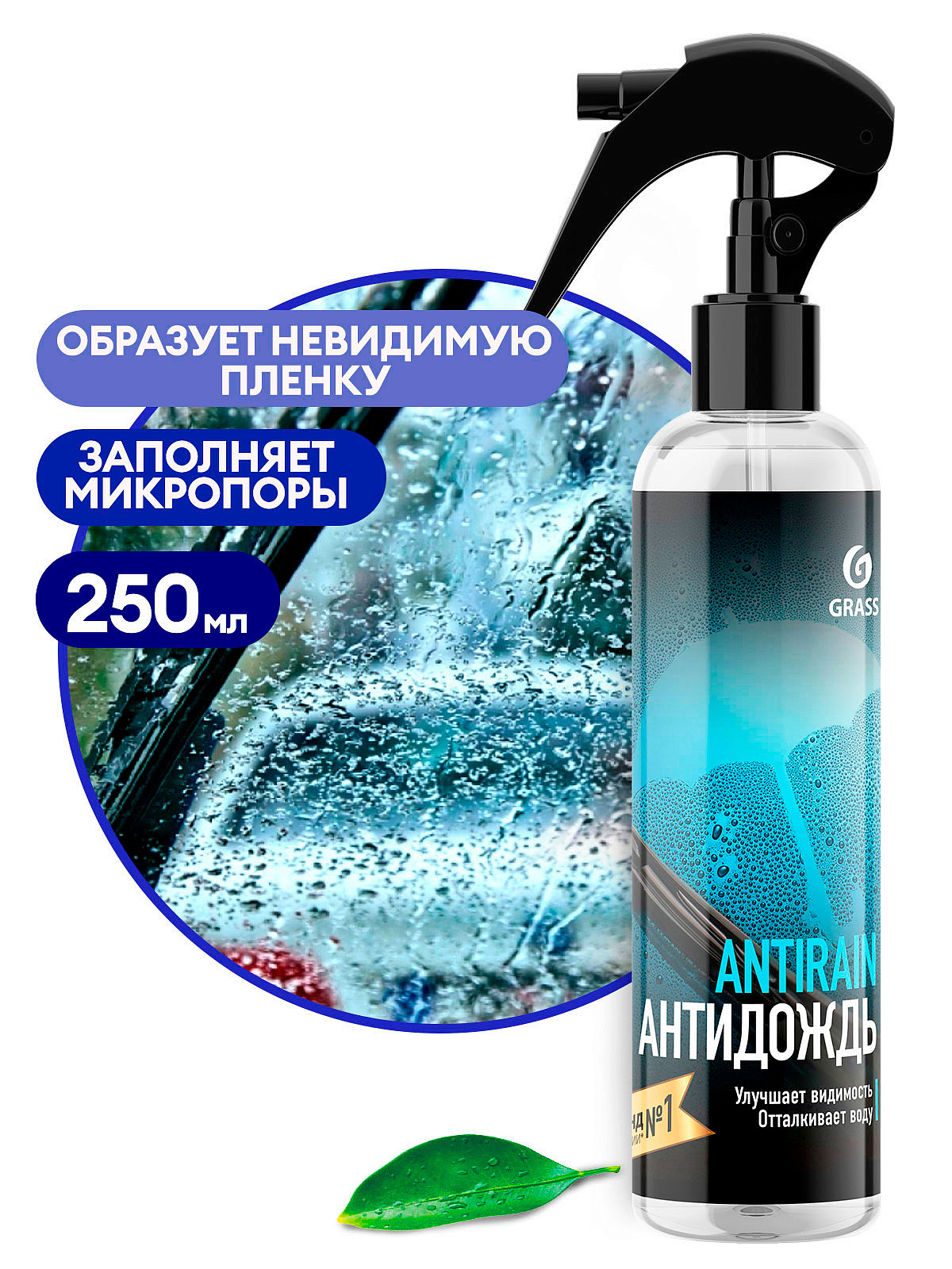 135250/8 Средство для стекол и зеркал GRASS "Антидождь" 250мл от магазина Лубриком