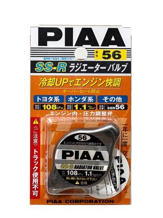 SSR56 Крышка радиатора (108kpa, 1.1kg/cm2) (маленький клапан) от магазина Лубриком