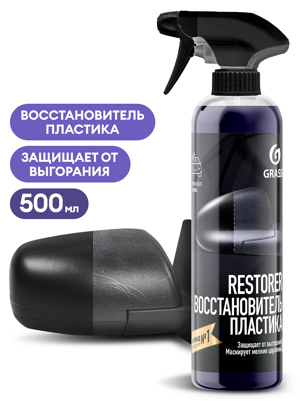 110470 Восстановитель пластика GRASS "Restorer" 500мл от магазина Лубриком