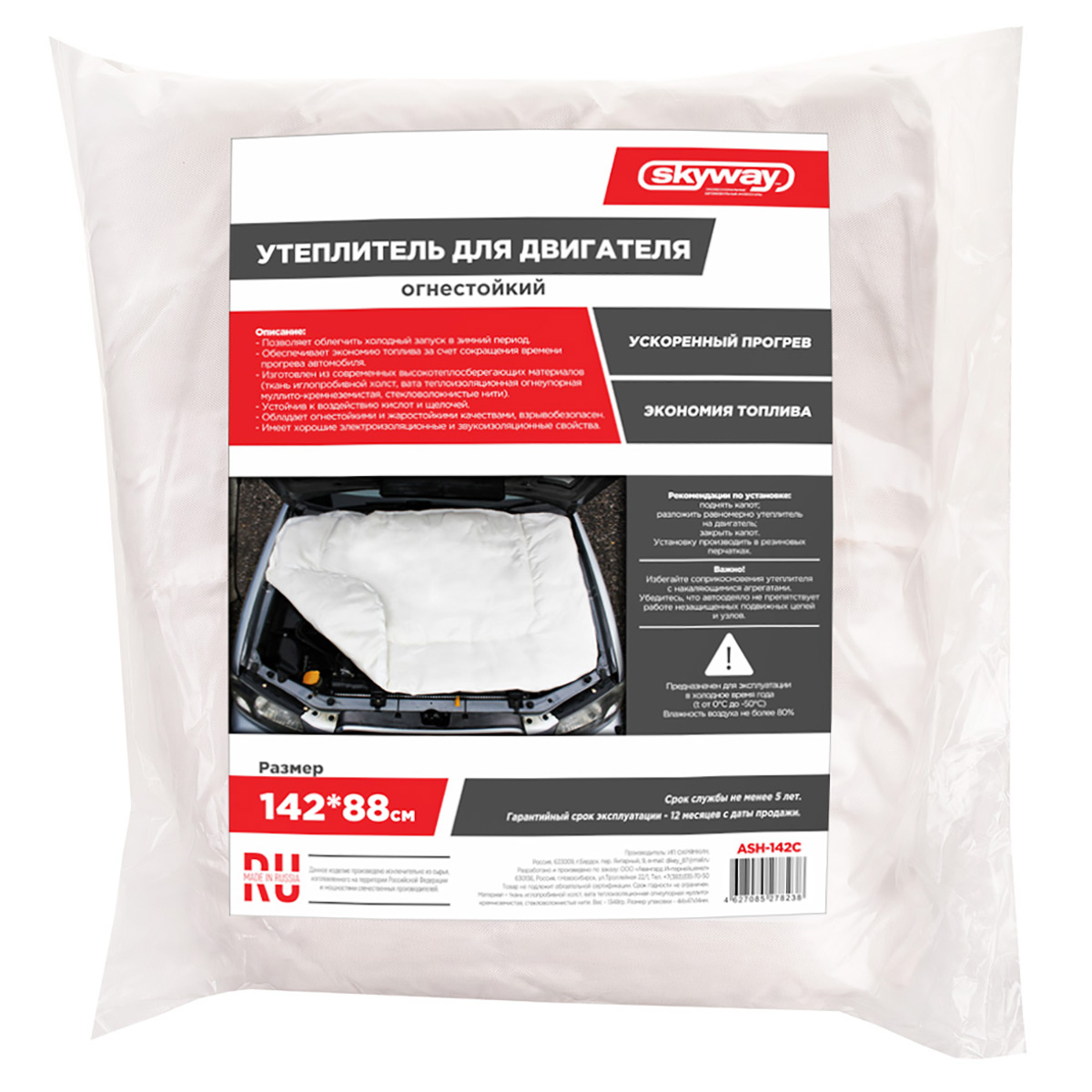 Утеплитель двигателя 142*88см M SKYWAY стекловолокно от магазина Лубриком