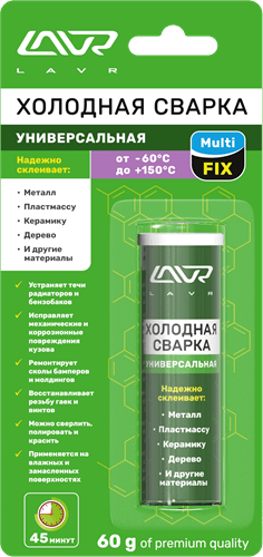 1721 Холодная сварка универсальная LAVR 60гр от магазина Лубриком