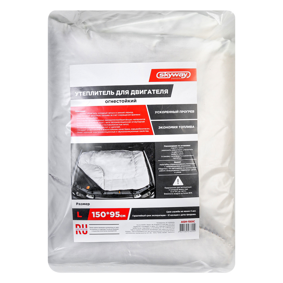 Утеплитель двигателя 150*95см L SKYWAY стекловолокно от магазина Лубриком