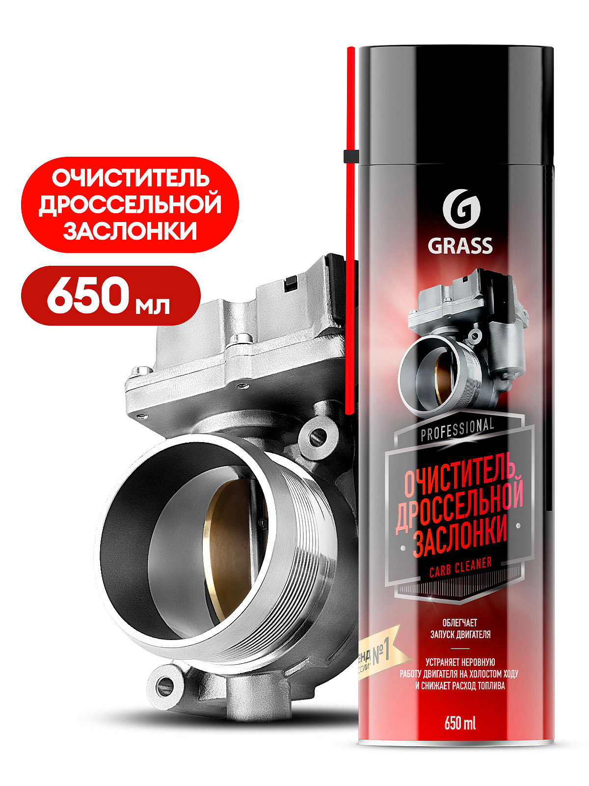 110522 Очиститель дроссельной заслонки GRASS "Carb cleaner" аэрозоль 650мл от магазина Лубриком