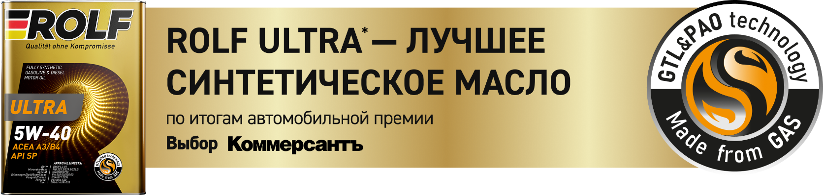 Рольф