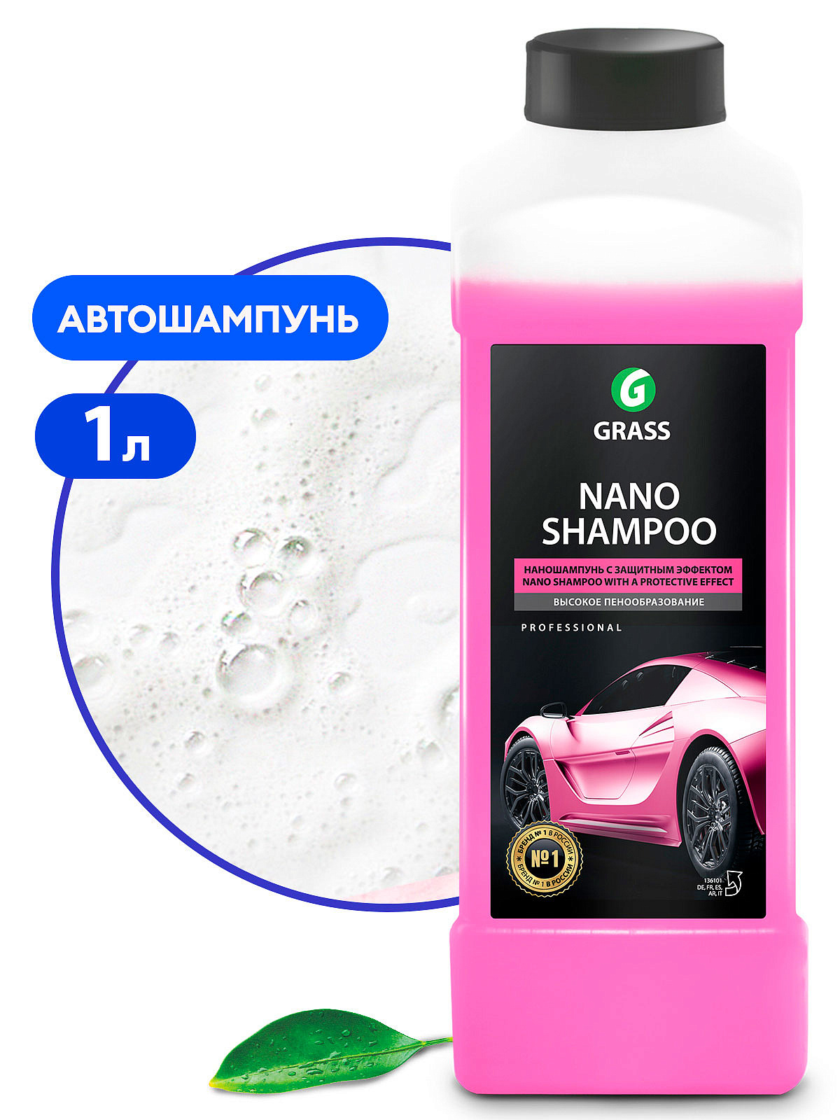136101 Наношампунь GRASS "Nano Shampoo" 1л от магазина Лубриком
