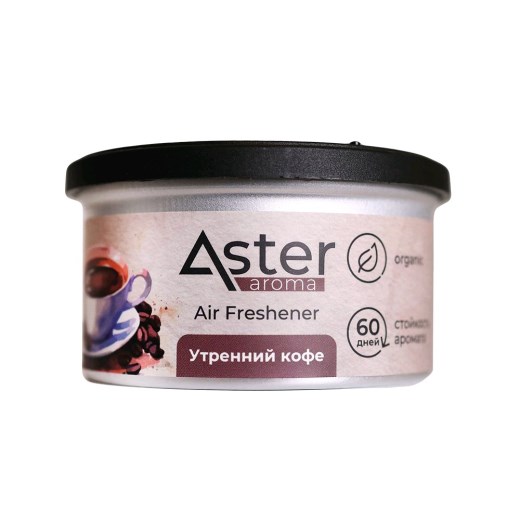 010-CO-AA Ароматизатор органический (Утренний кофе) ASTER от магазина Лубриком