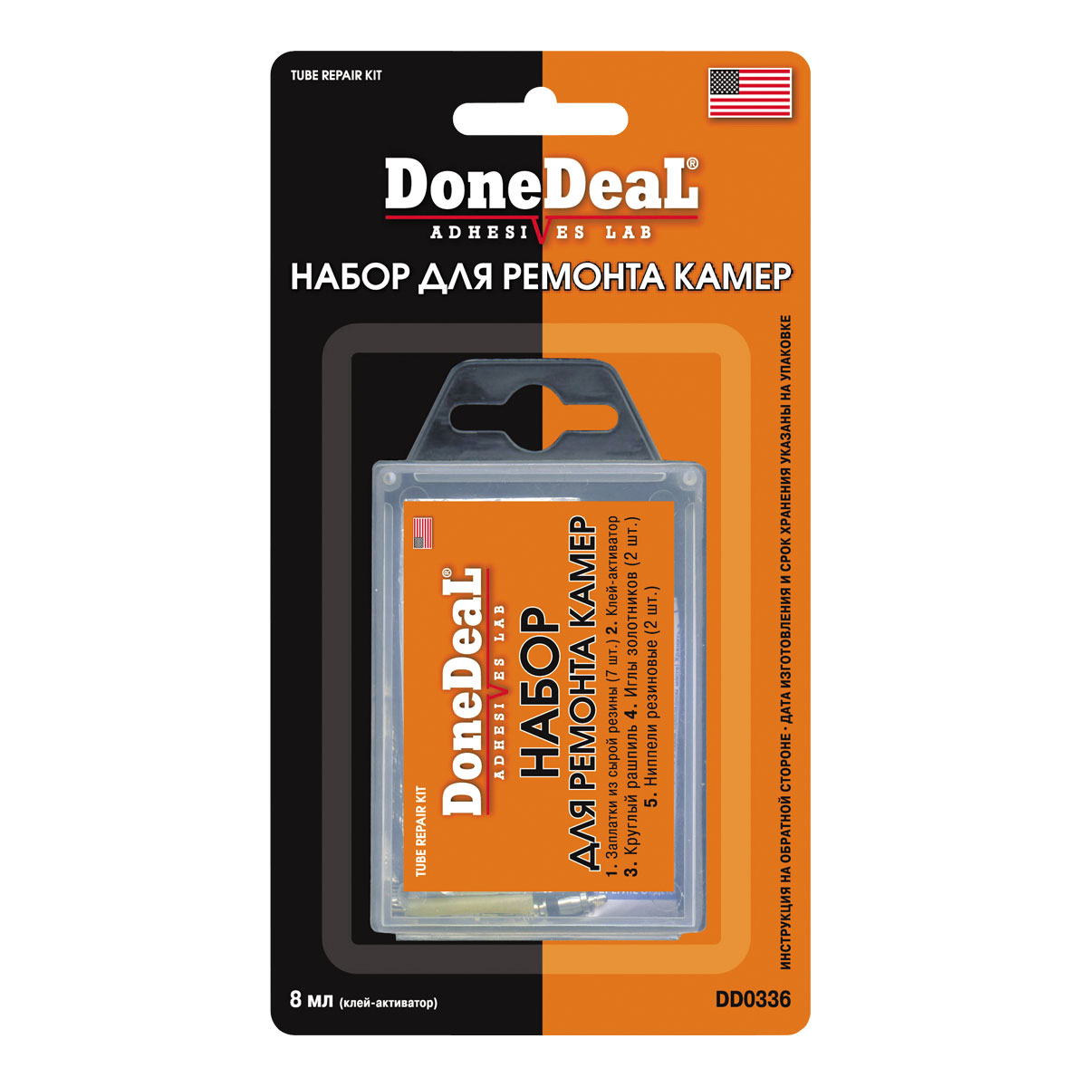 0336DD Набор для ремонта камер DoneDeal от магазина Лубриком