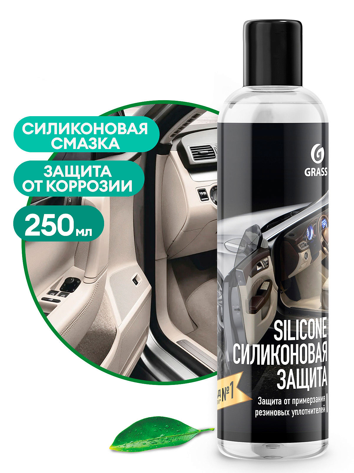 137250 Силиконовая смазка GRASS "Silicone" флакон 250мл от магазина Лубриком