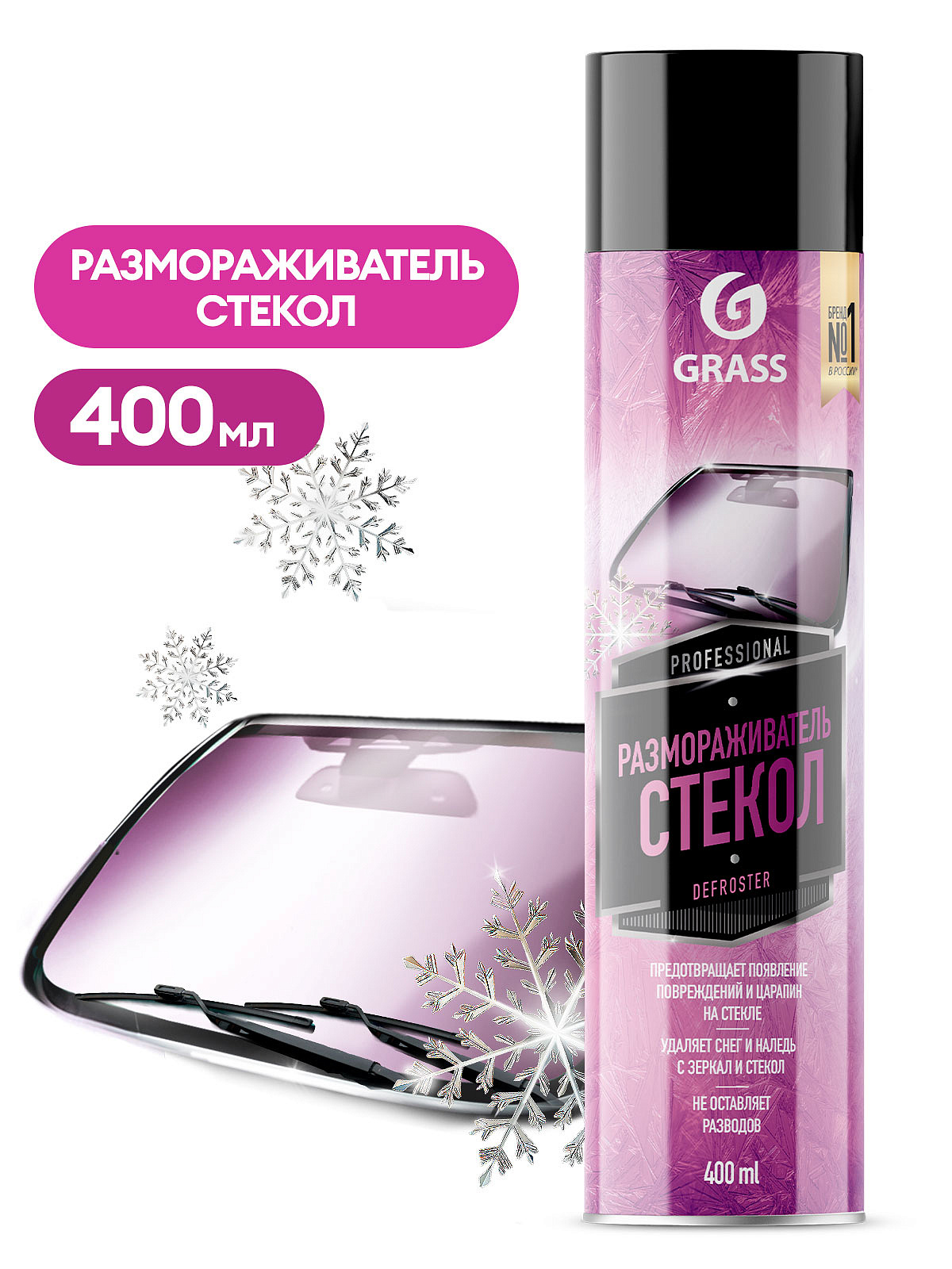 110539 Размораживатель стёкол GRASS аэрозоль 400мл от магазина Лубриком