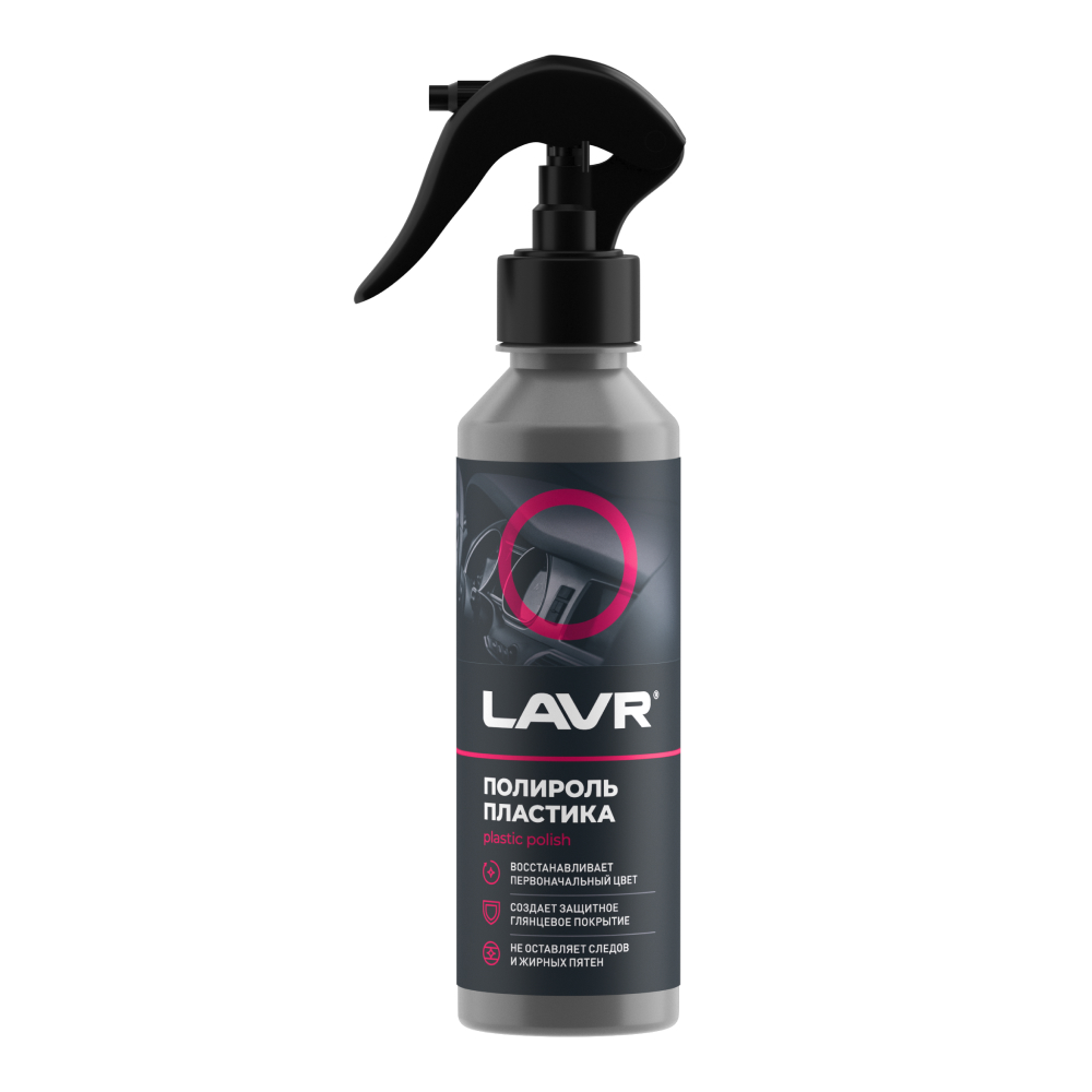 2425 Полироль пластика глянцевый LAVR 255мл от магазина Лубриком