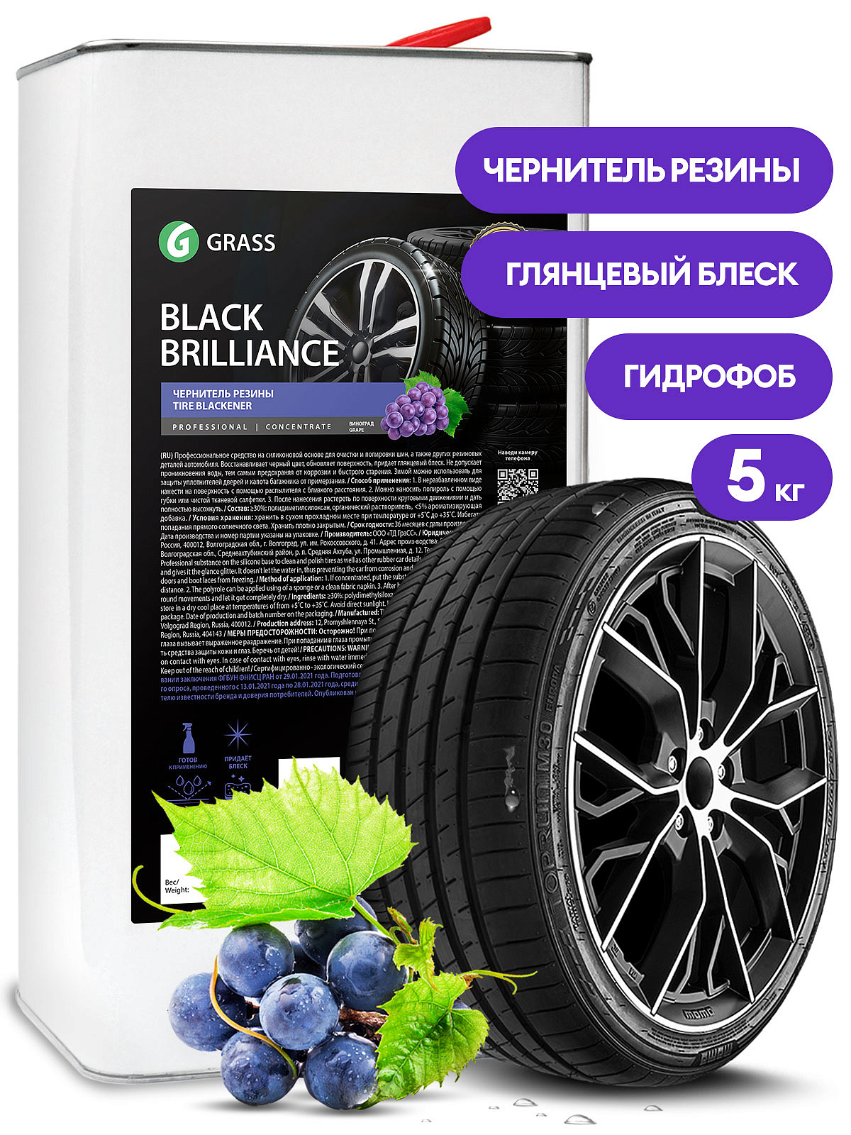 125101 Полироль для шин GRASS "Black Brilliance" 5л от магазина Лубриком
