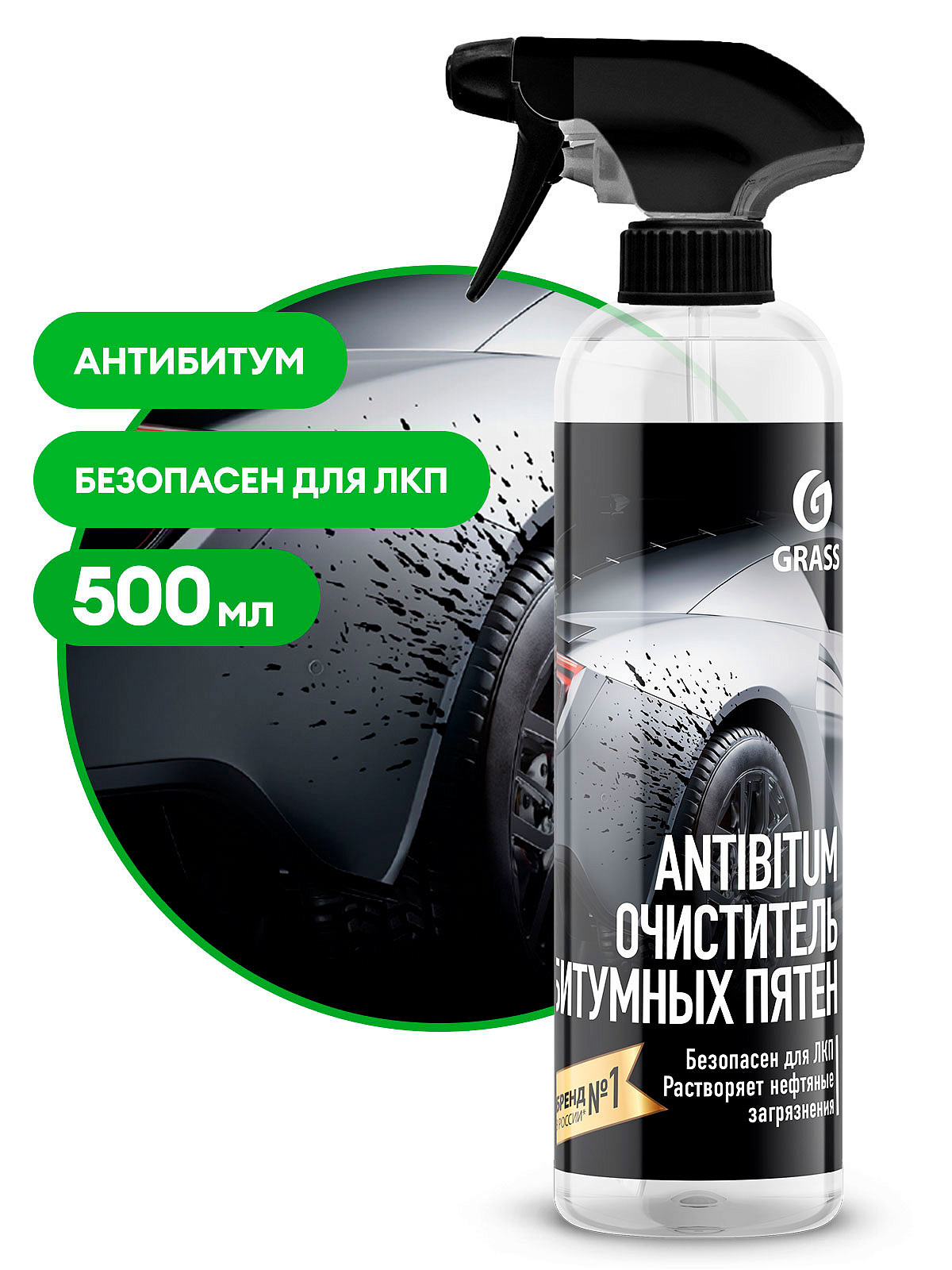 150105 Очиститель битумных пятен GRASS "Antibitum" 500мл от магазина Лубриком