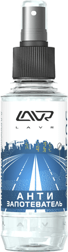 1408 Антизапотеватель со спреем LAVR 185 мл от магазина Лубриком