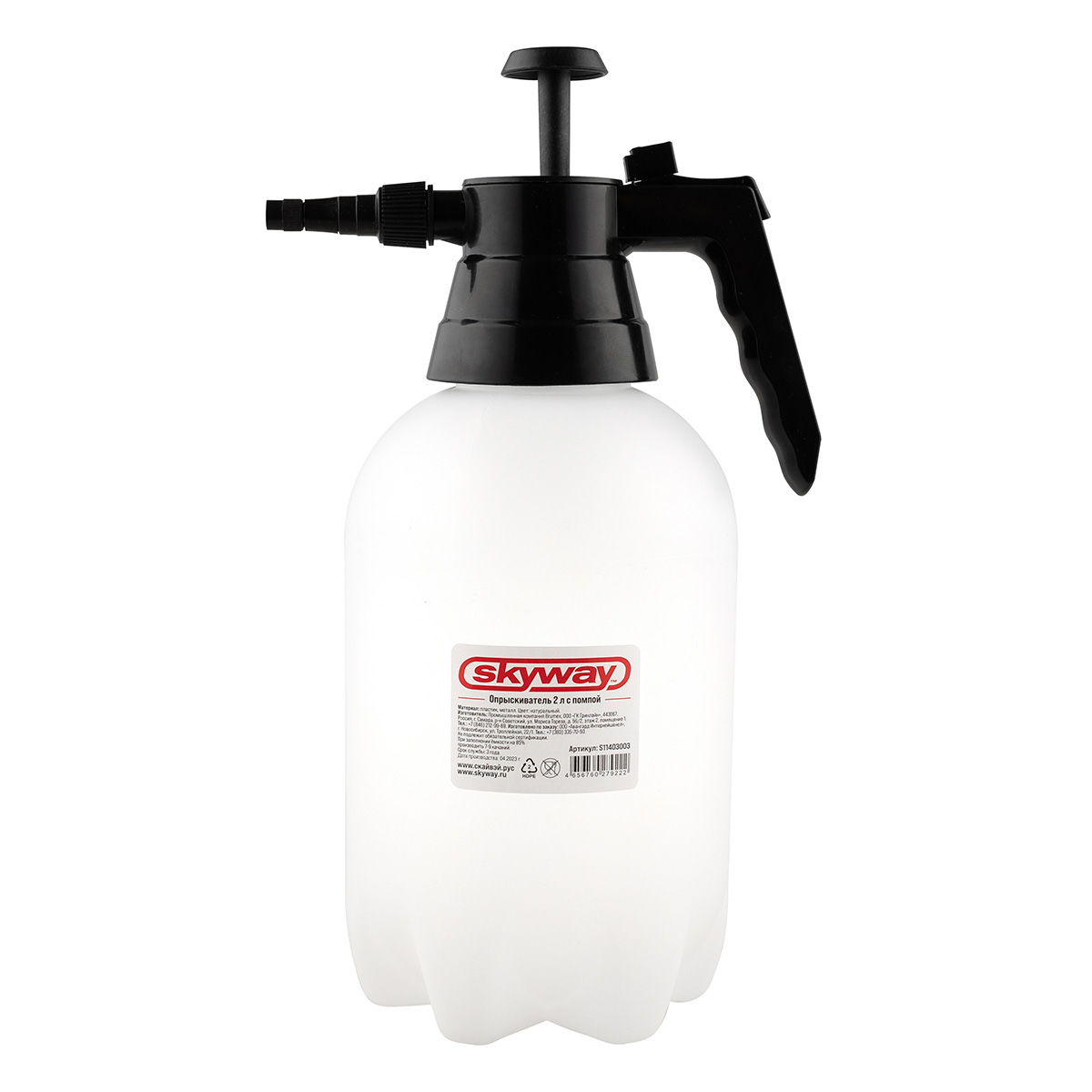 Опрыскиватель 2 л с помпой SKYWAY от магазина Лубриком
