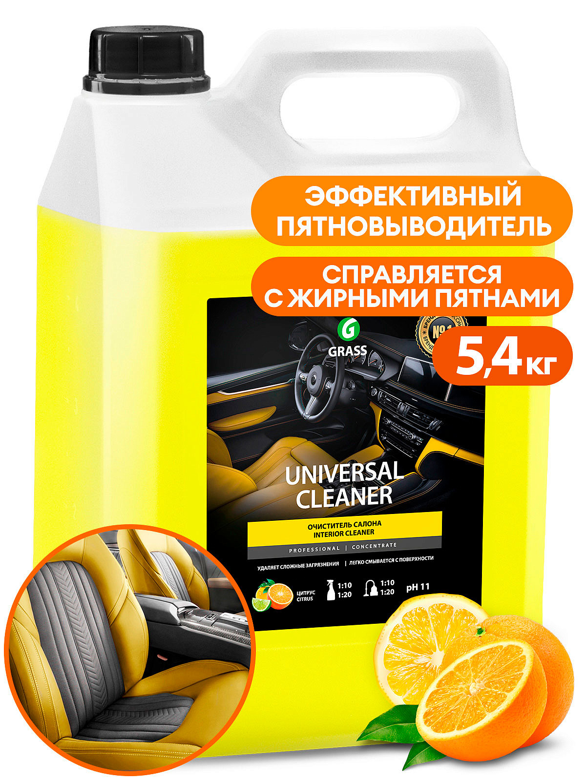 125197 Очиститель салона GRASS "Universal cleaner" 5,4кг от магазина Лубриком