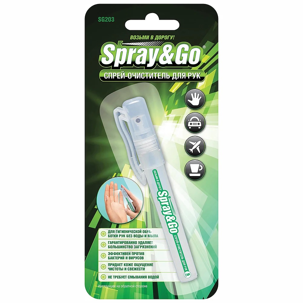 203SG Очиститель рук Spray Go 5мл от магазина Лубриком