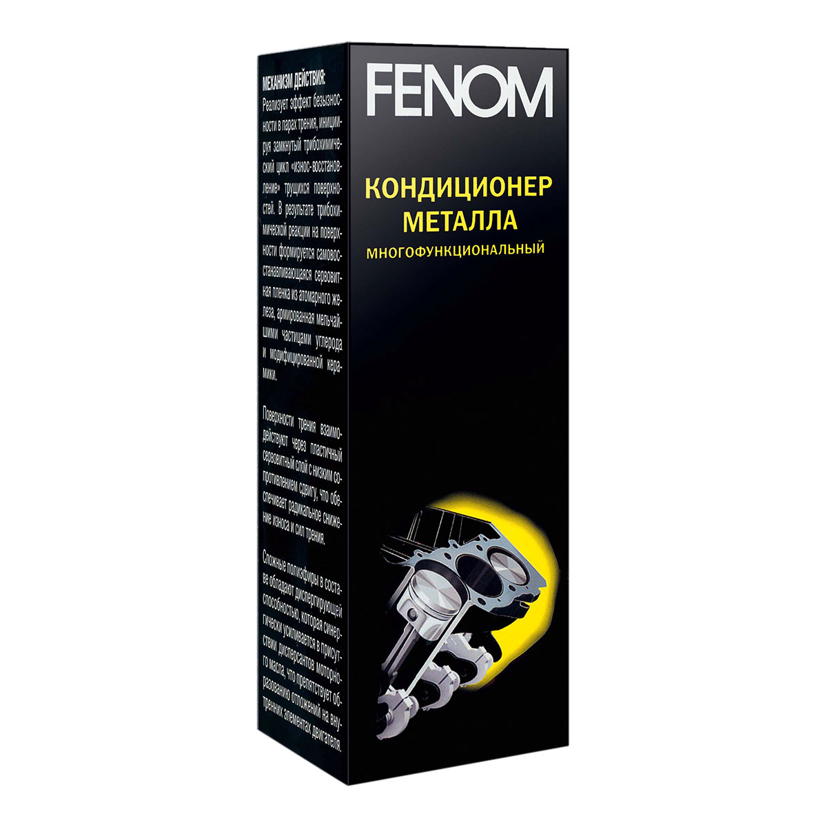 125FN Кондиционер металла многофункциональный FENOM 110мл от магазина Лубриком