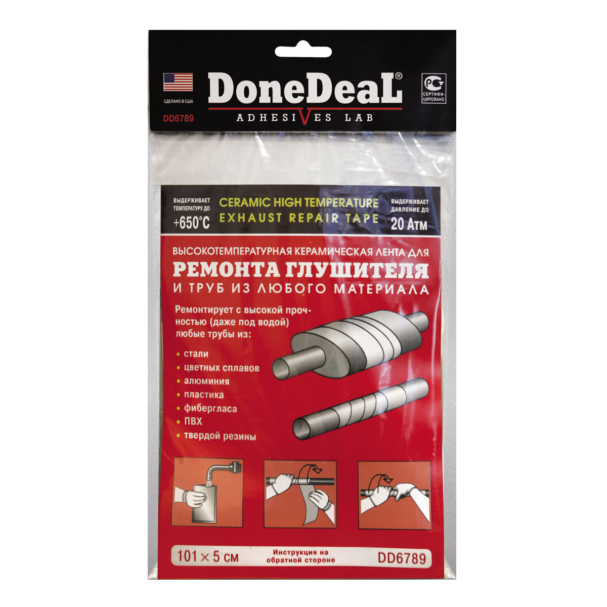 6789DD Высокотемпературный бандаж для ремонта глушителя DoneDeal 101х5см от магазина Лубриком