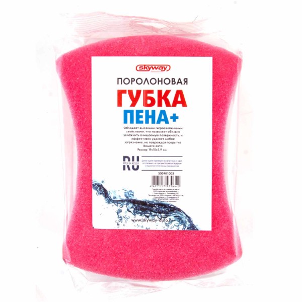 Губка поролоновая 19*15*5,9 SKYWAY Пена+ от магазина Лубриком