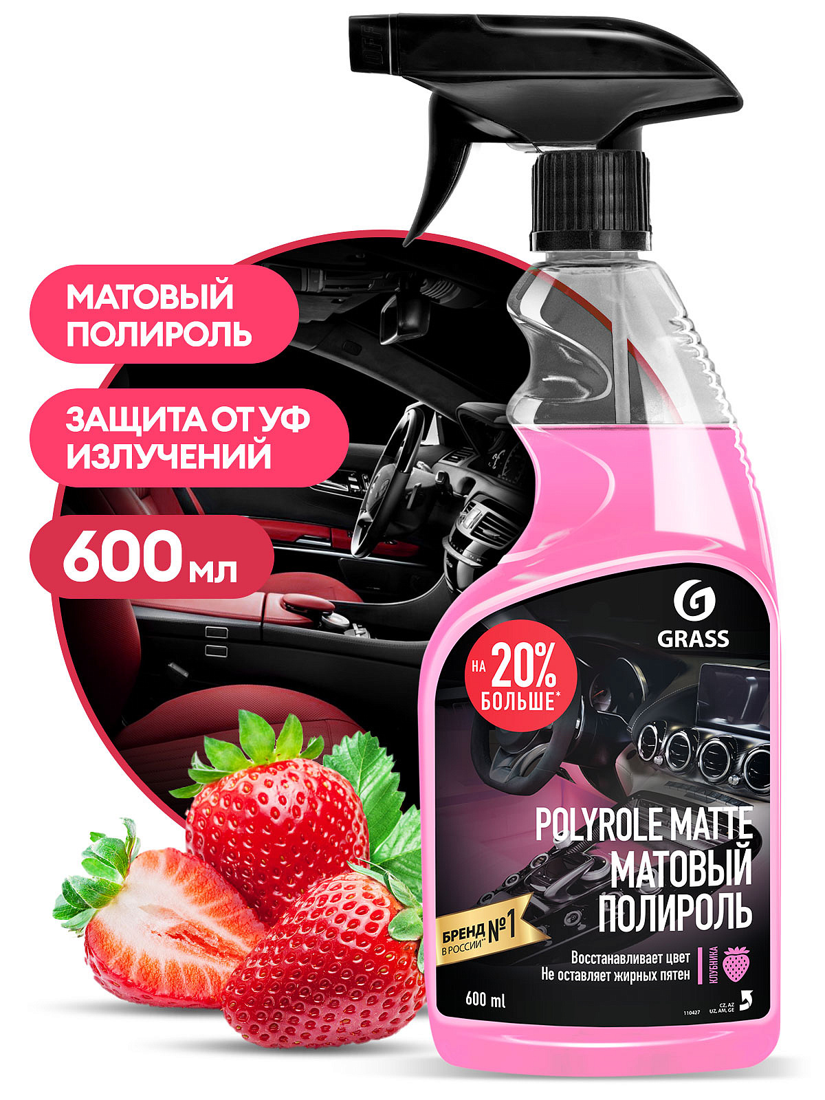 110427 Полироль-очиститель пластика матовый GRASS "Polyrole Matte" клубника 600мл от магазина Лубриком