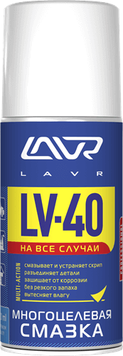 1484 Смазка многоцелевая проникающая LV-40 LAVR 210мл от магазина Лубриком