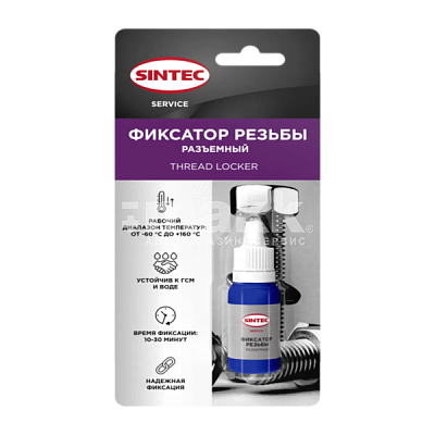 Sintec Фиксатор резьбы разъемный Tread Locker 9гр от магазина Лубриком