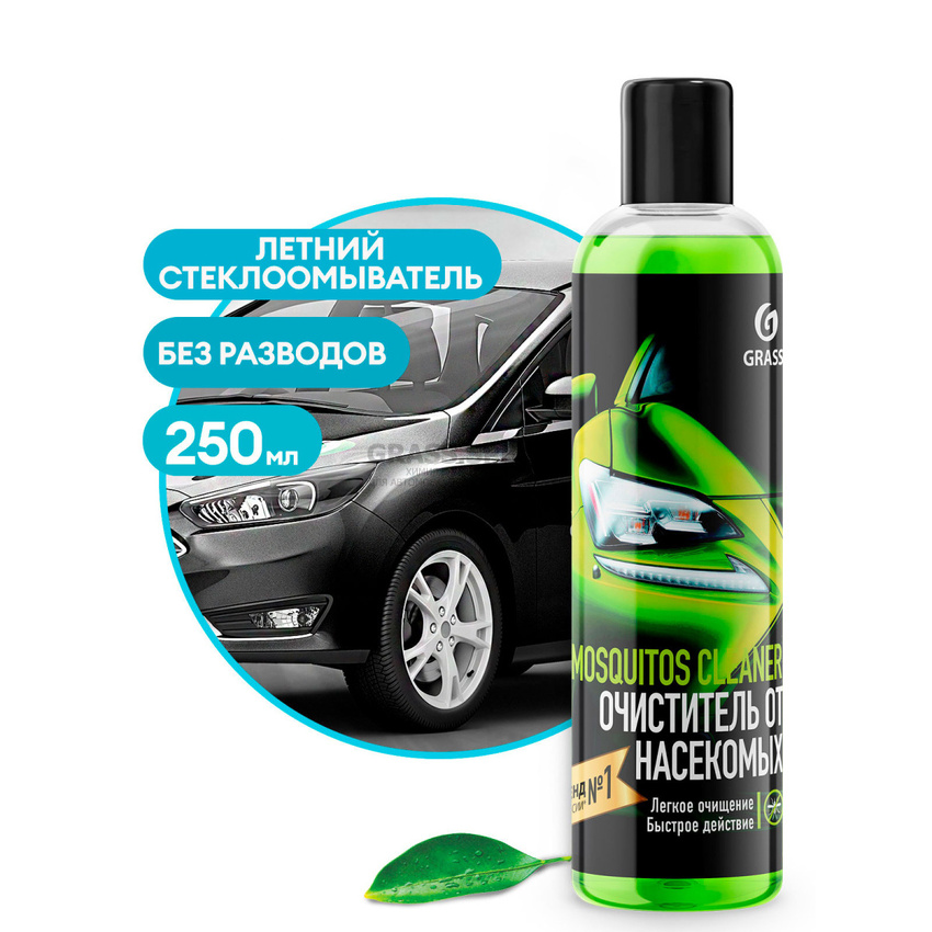 110104 Летний стеклоомыватель GRASS "Mosquitos Cleaner" (суперконцентрат) 250мл от магазина Лубриком