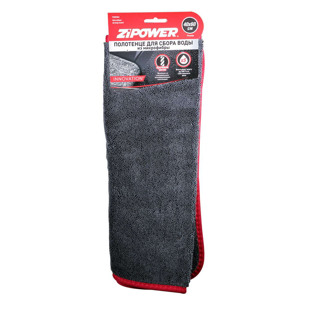 0304PM Полотенце для сбора воды из микрофибры ZIPOWER от магазина Лубриком