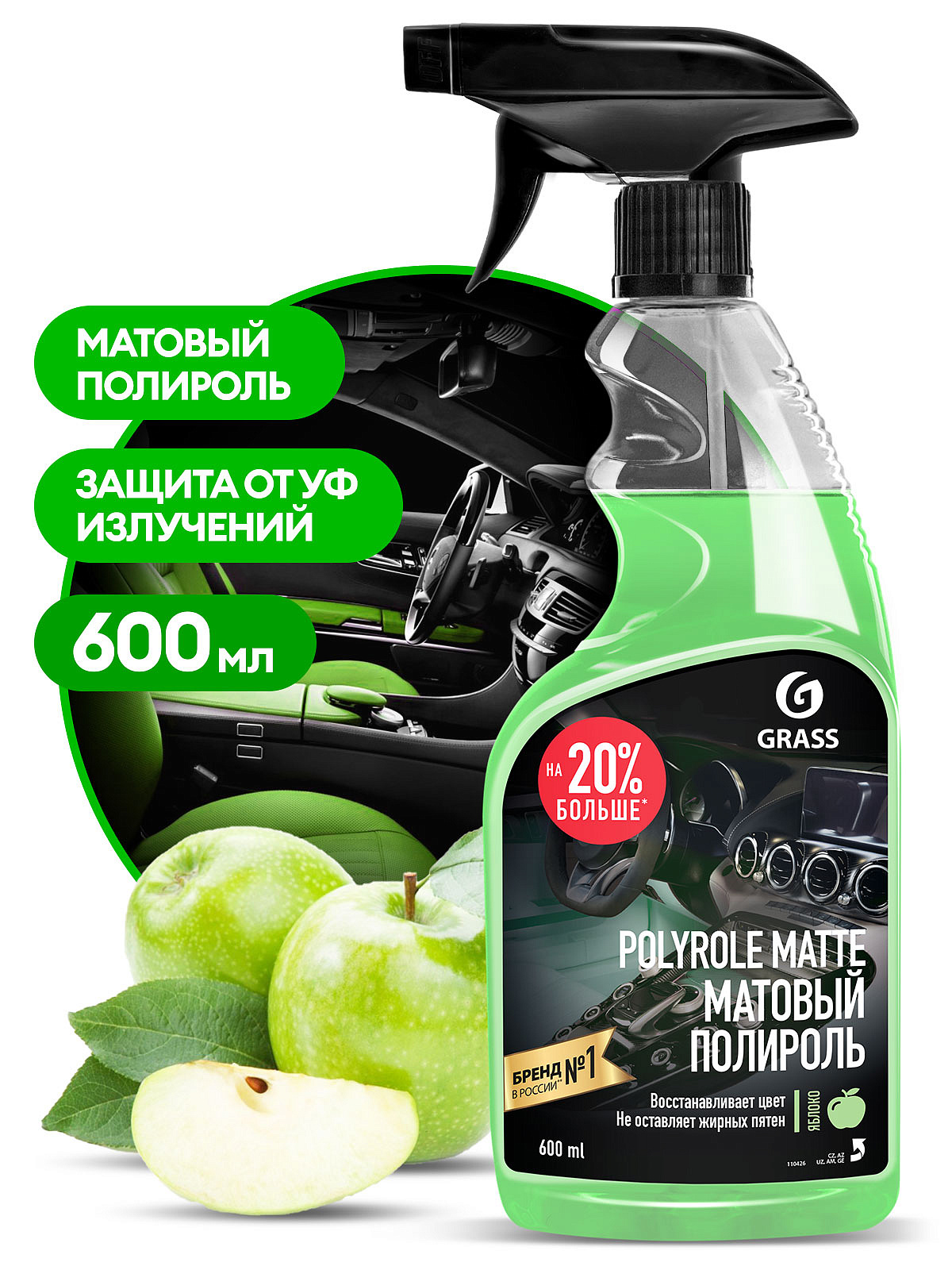 110426 Полироль-очиститель пластика матовый GRASS "Polyrole Matte" яблоко 600мл от магазина Лубриком