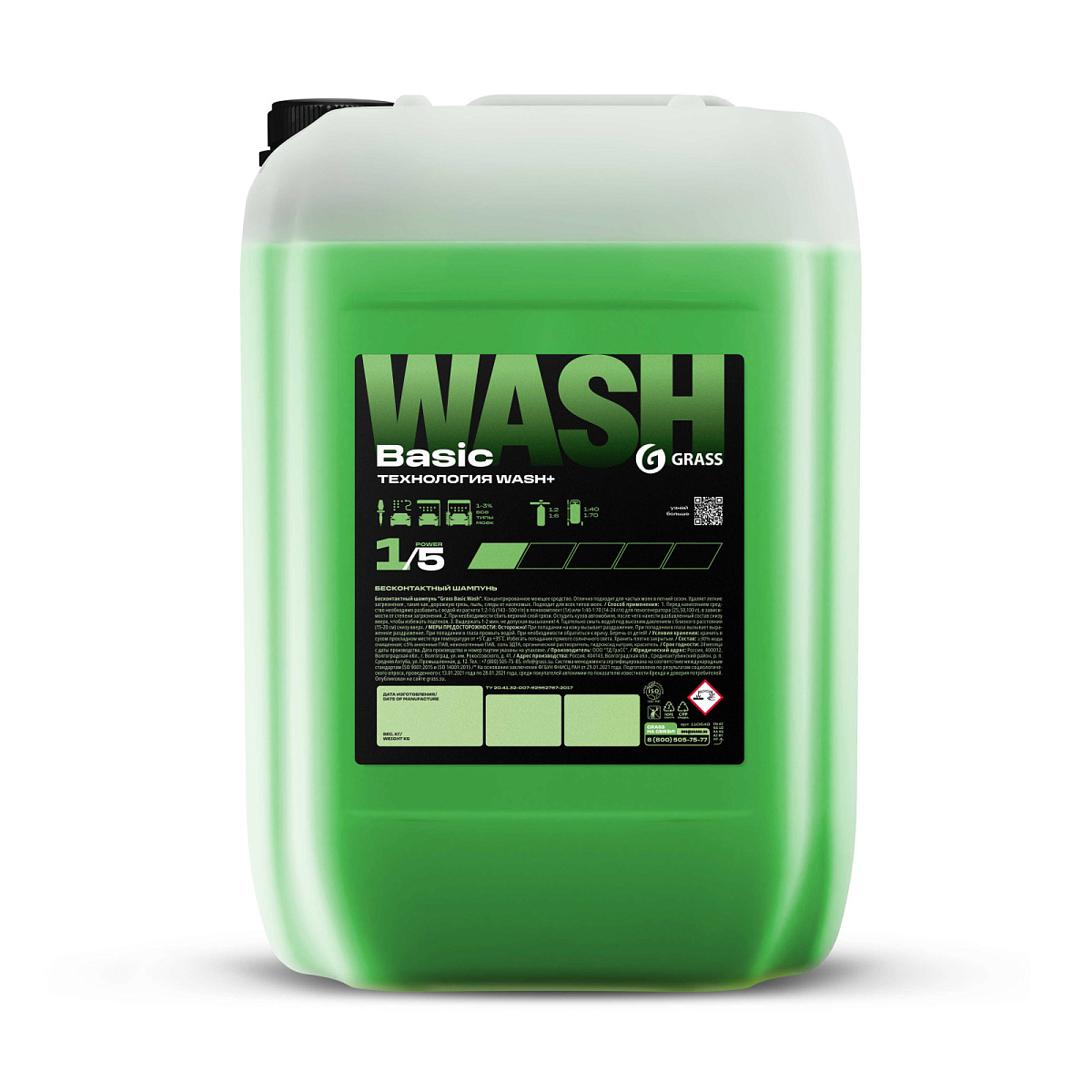 110549 Бесконтактный шампунь "Grass Basic Wash" 22кг от магазина Лубриком