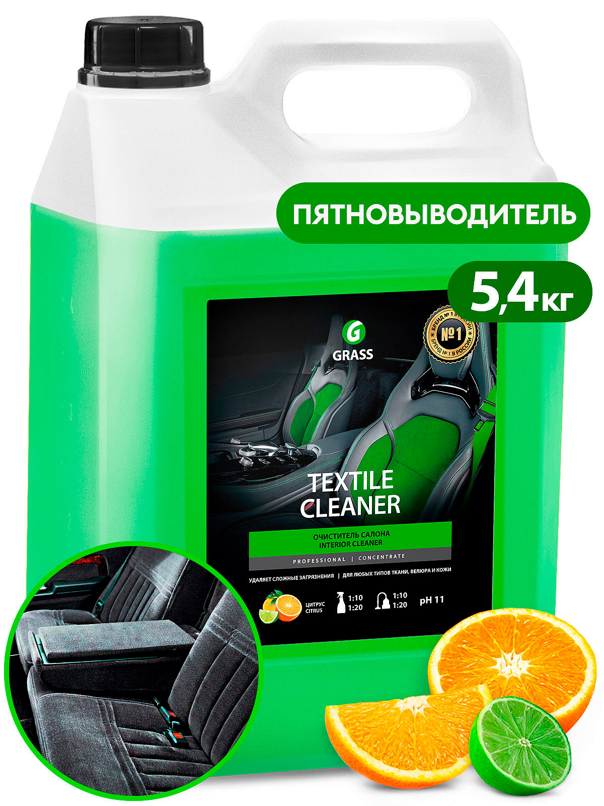 125228 Очиститель салона GRASS "Textile cleaner" 5,4кг от магазина Лубриком
