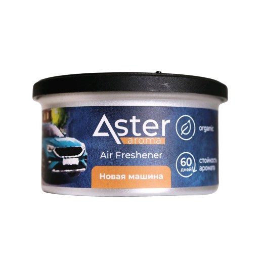 010-NC-AA Ароматизатор органический (Новая машина) ASTER от магазина Лубриком
